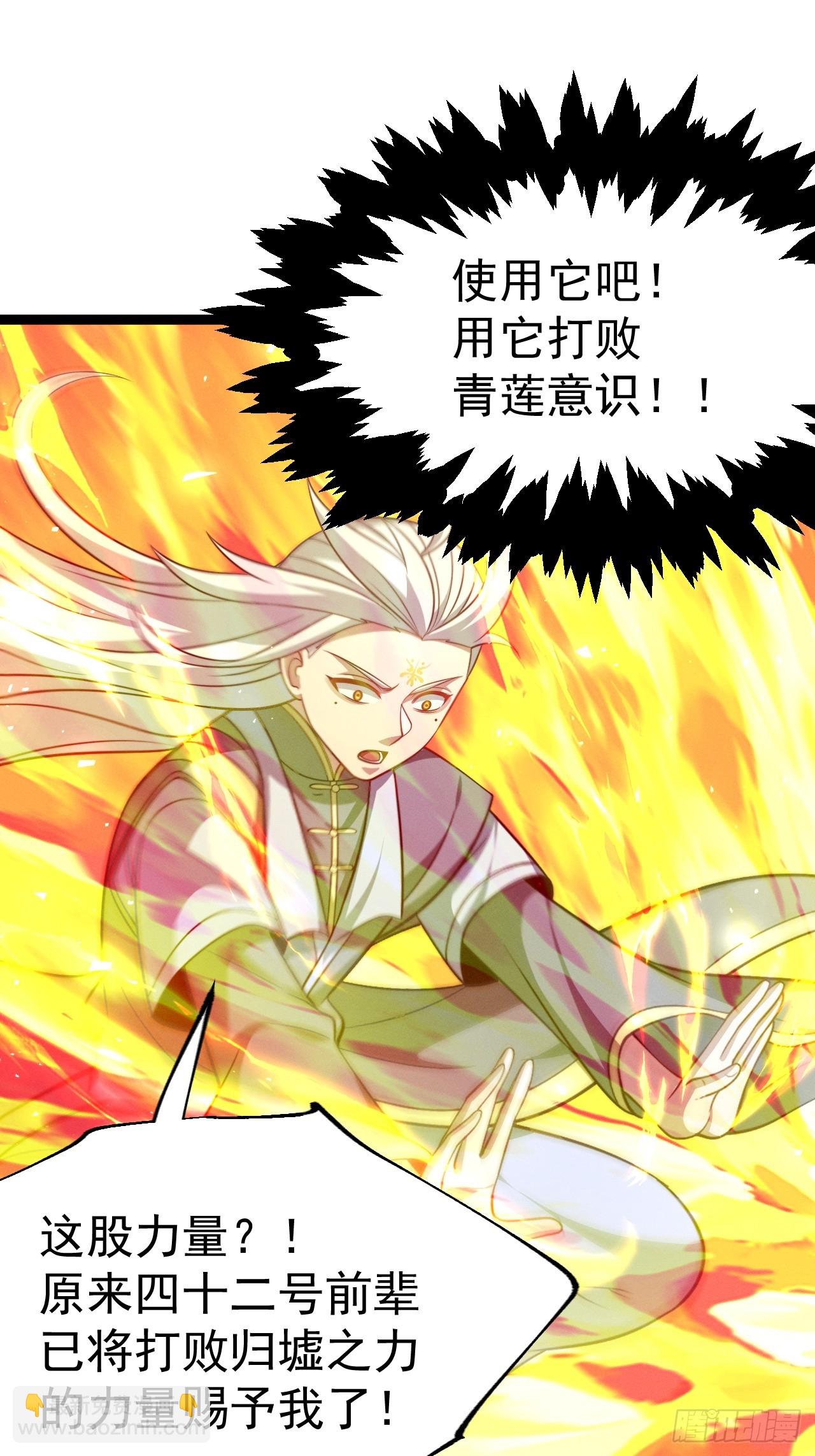 第161话 太初之气-第160话