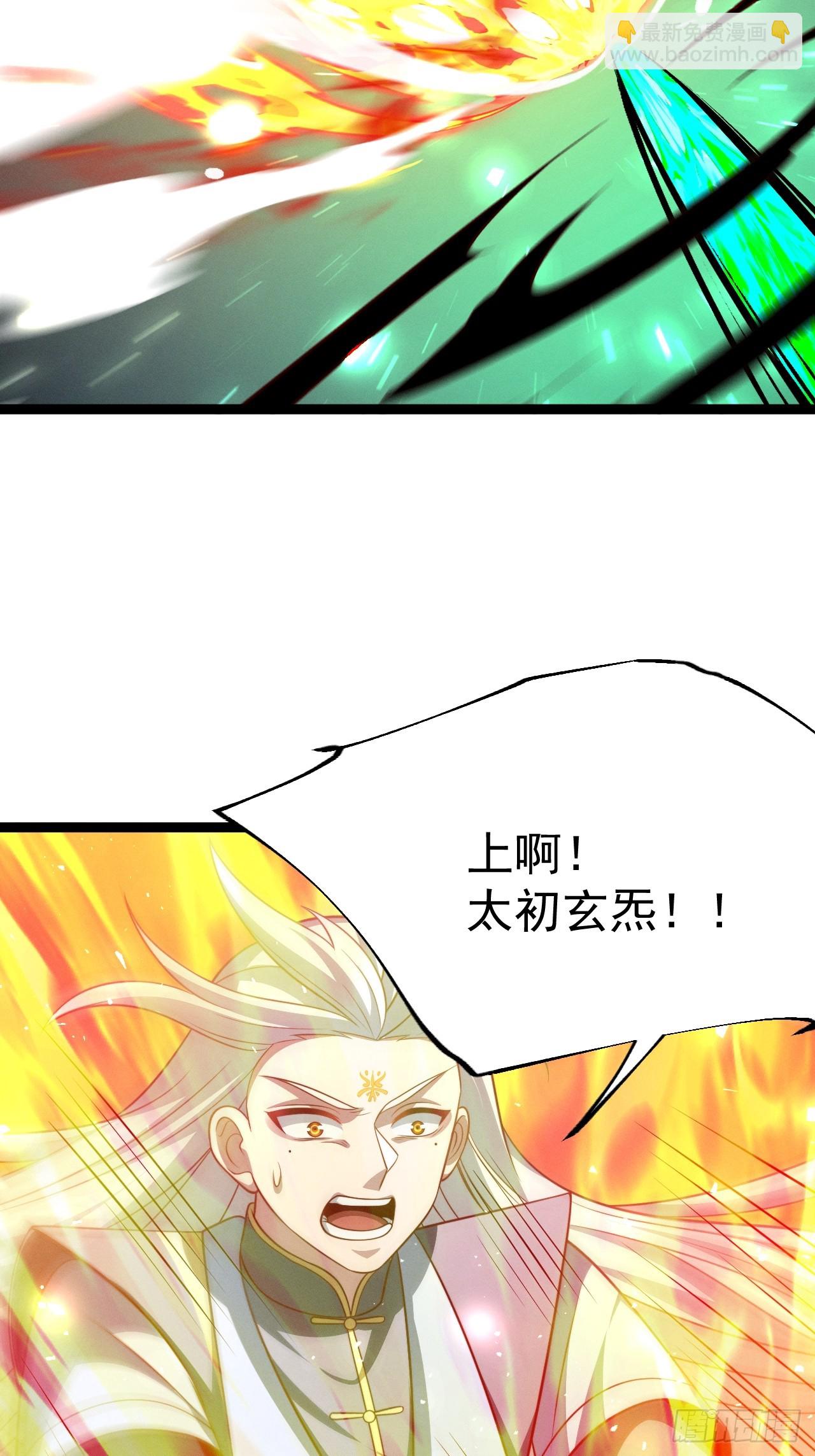 第161话 太初之气-第160话