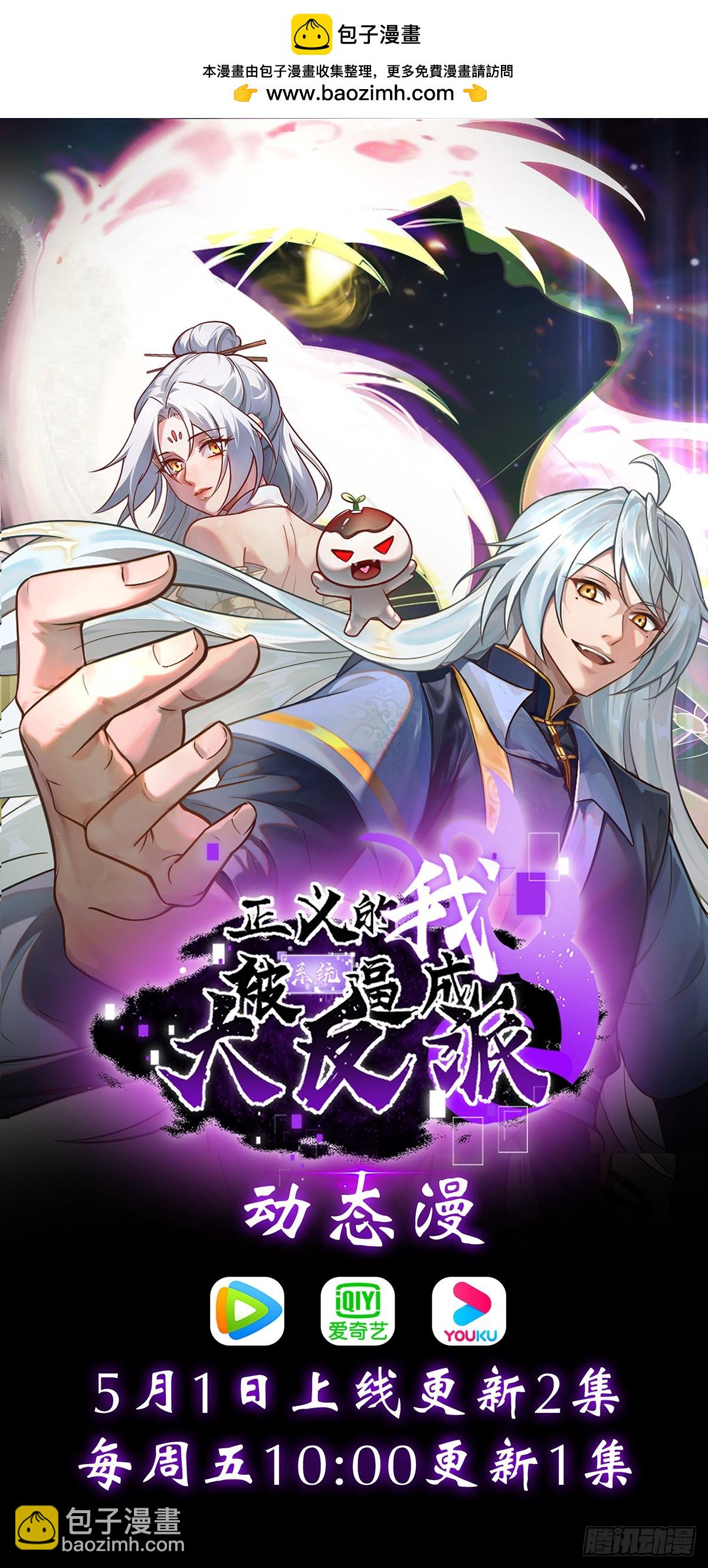 第161话 太初之气-第160话