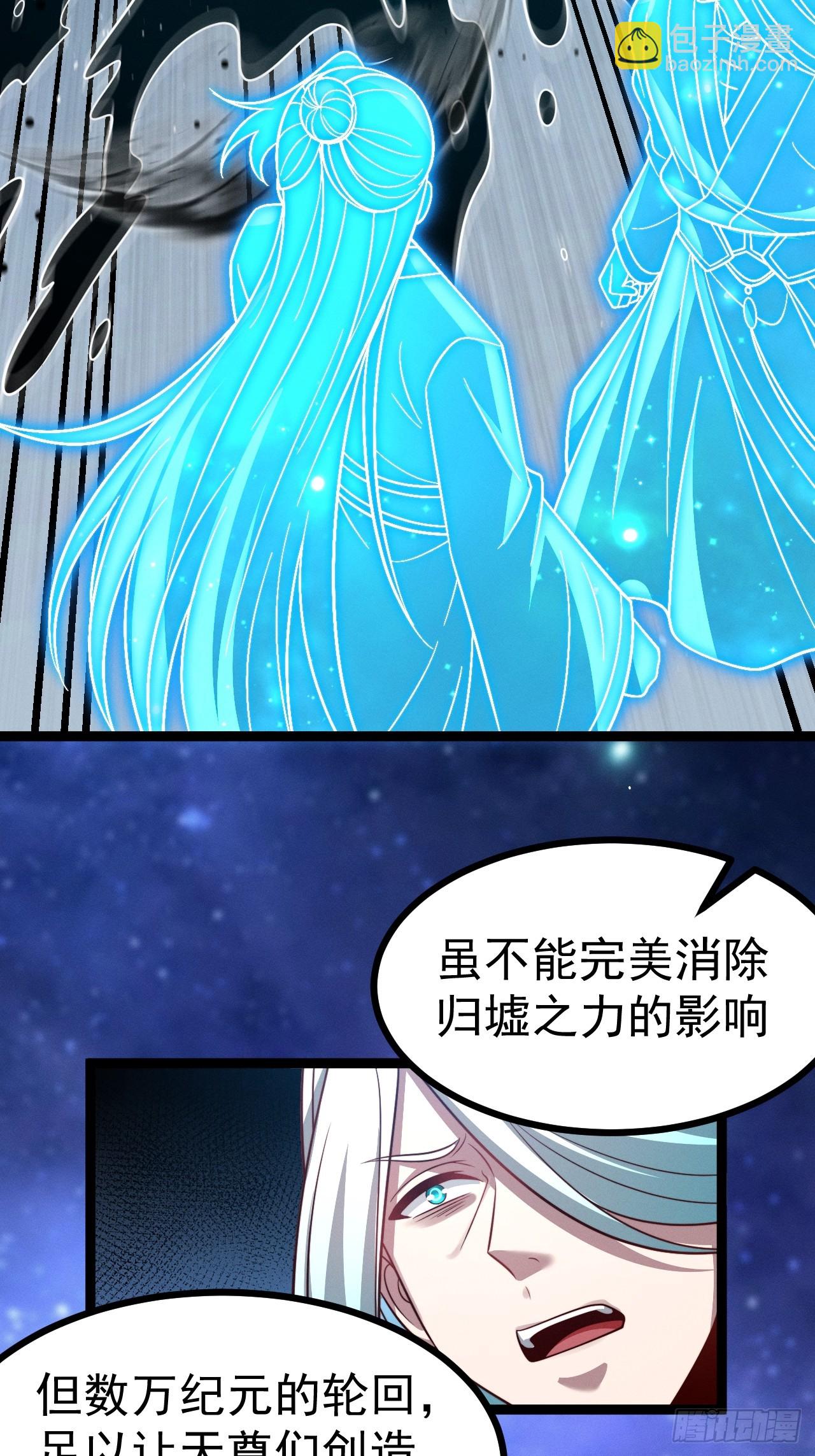 第161话 太初之气-第160话