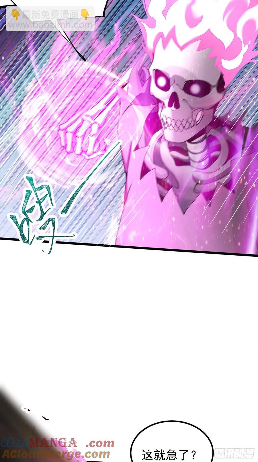 金丹？假丹！-第18话