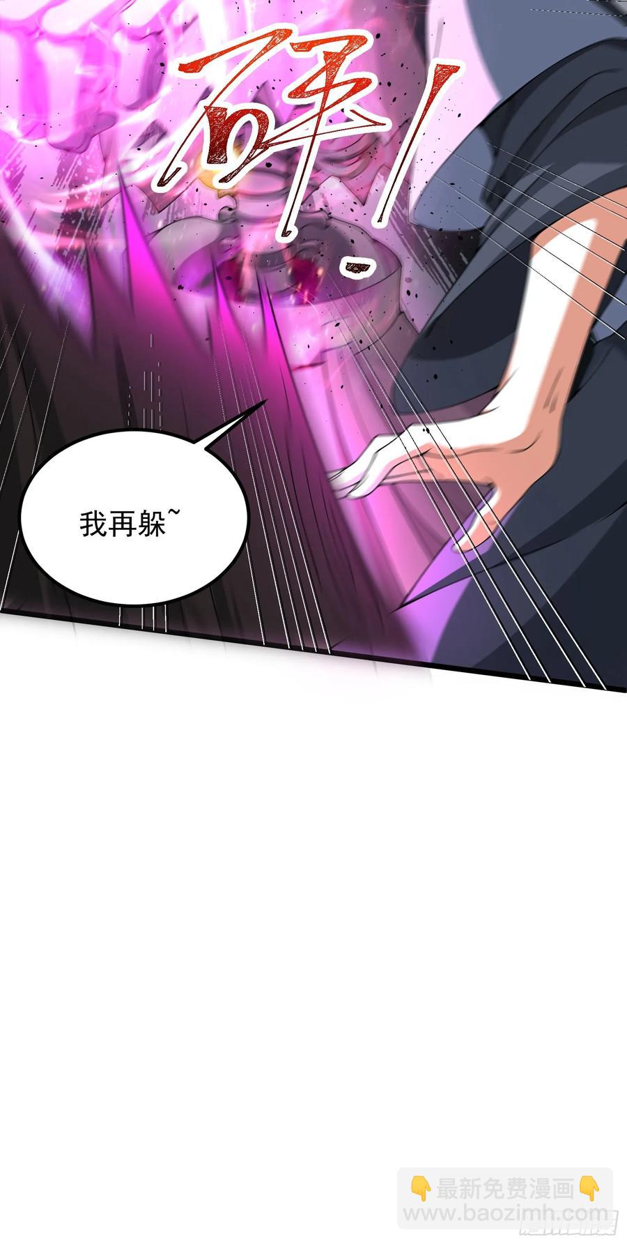 金丹？假丹！-第18话