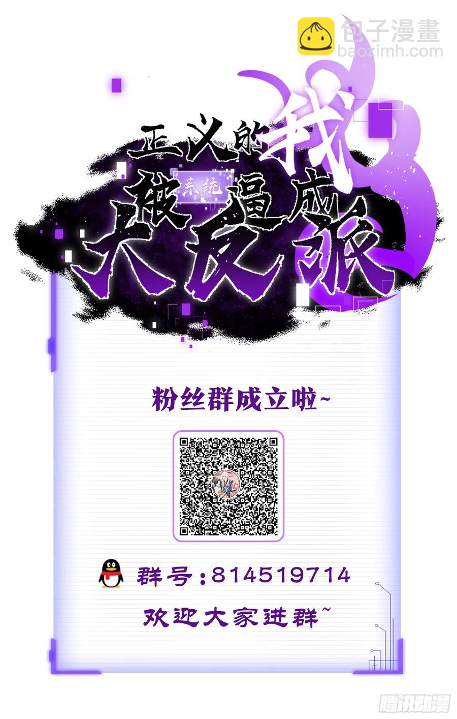 金丹？假丹！-第18话