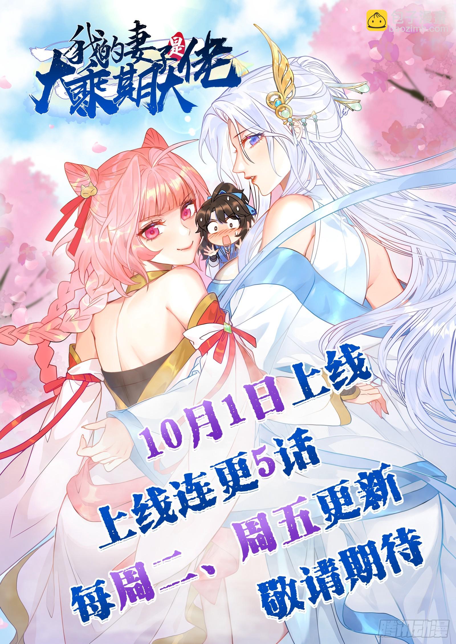 与主角的青梅月下幽会-第2话