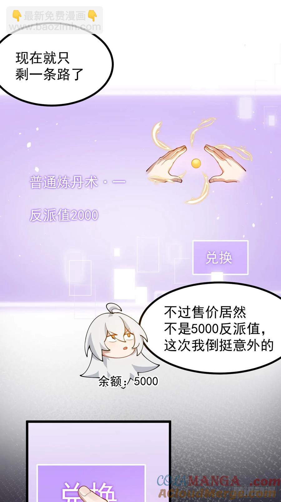 青莲传承-第20话