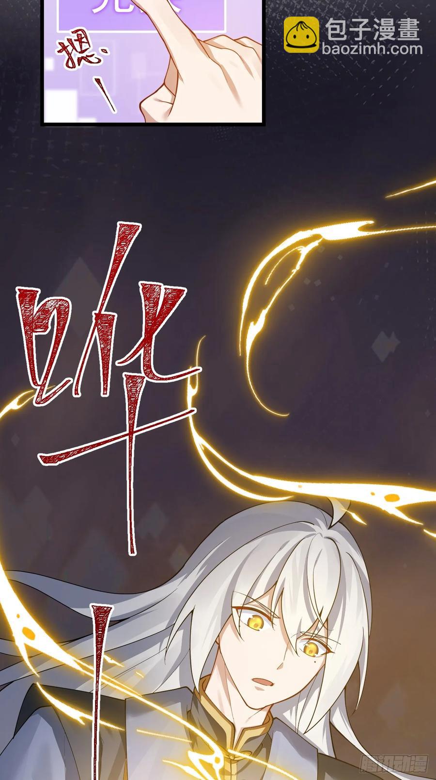 青莲传承-第20话