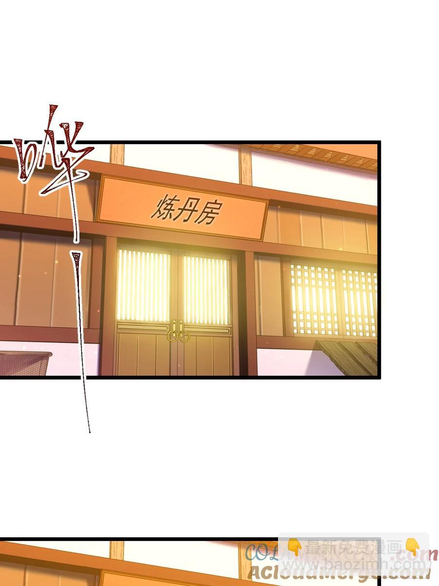 青莲传承-第20话