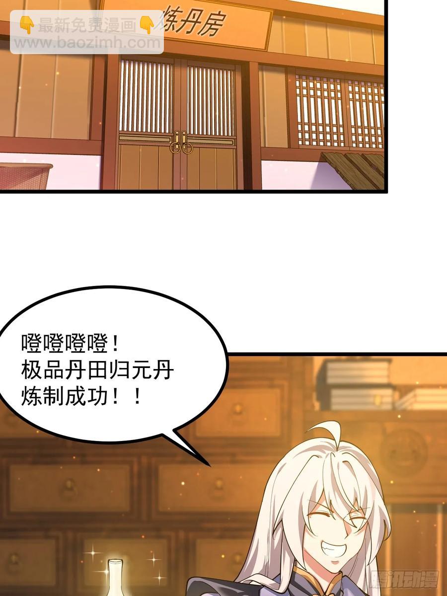 青莲传承-第20话