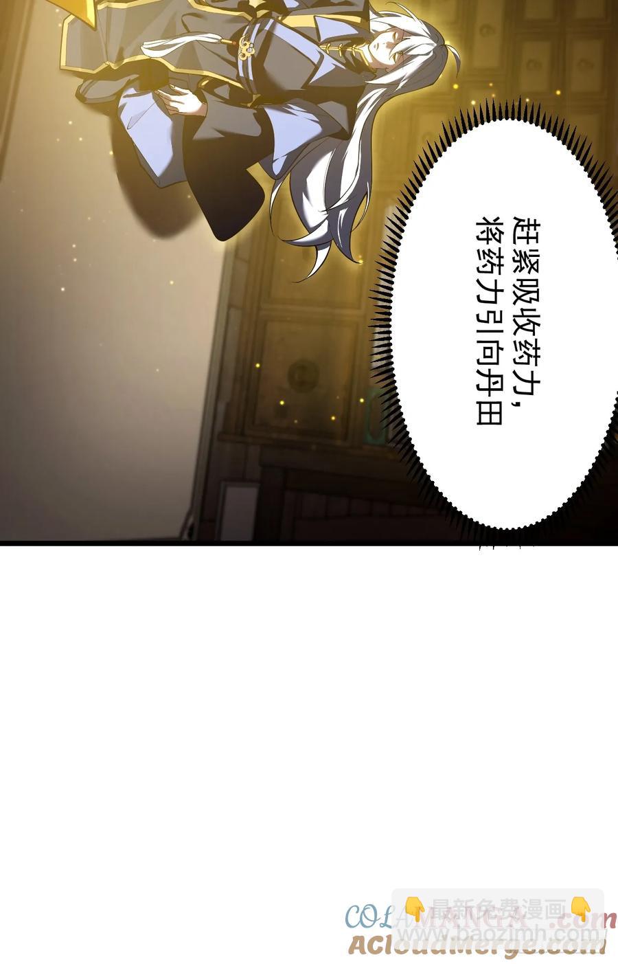 青莲传承-第20话