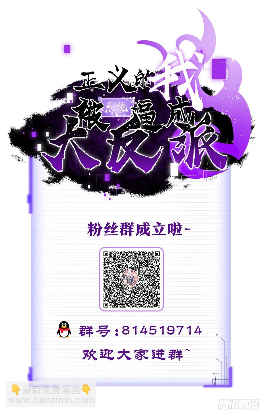 青莲传承-第20话