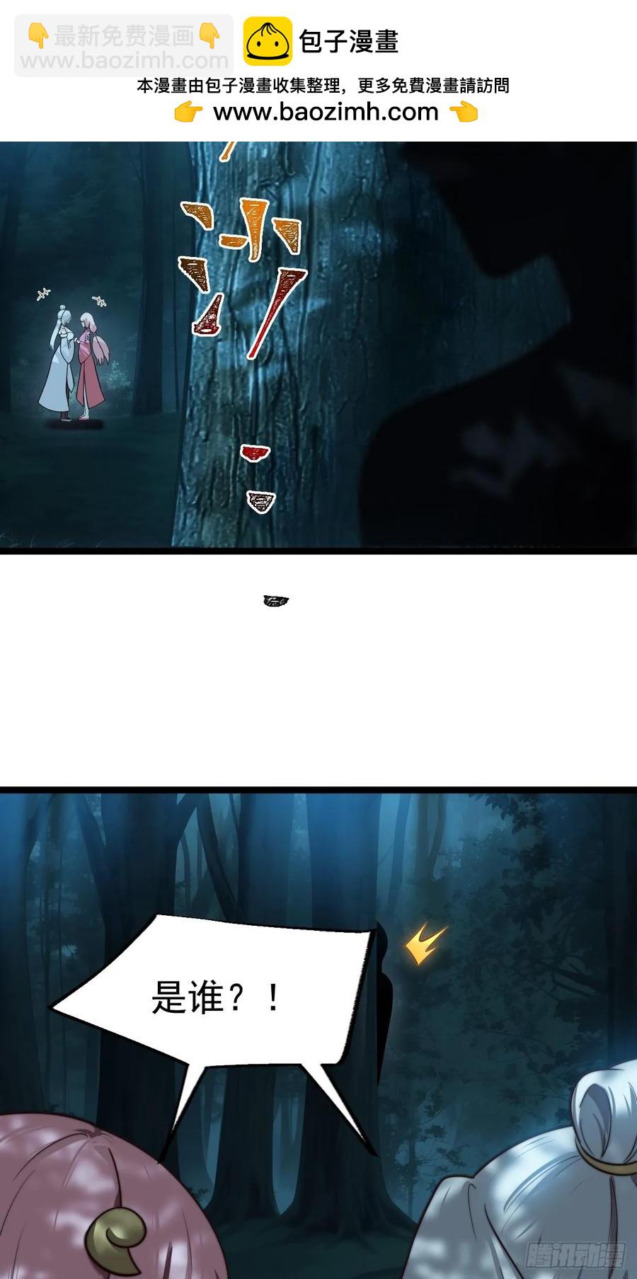 师妹古月大危机-第22话