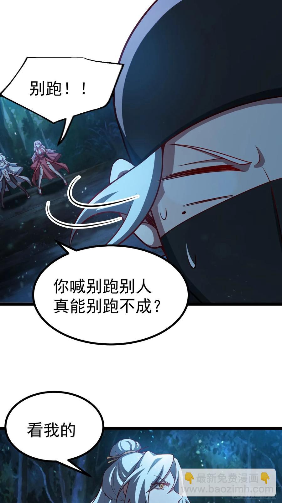 师妹古月大危机-第22话