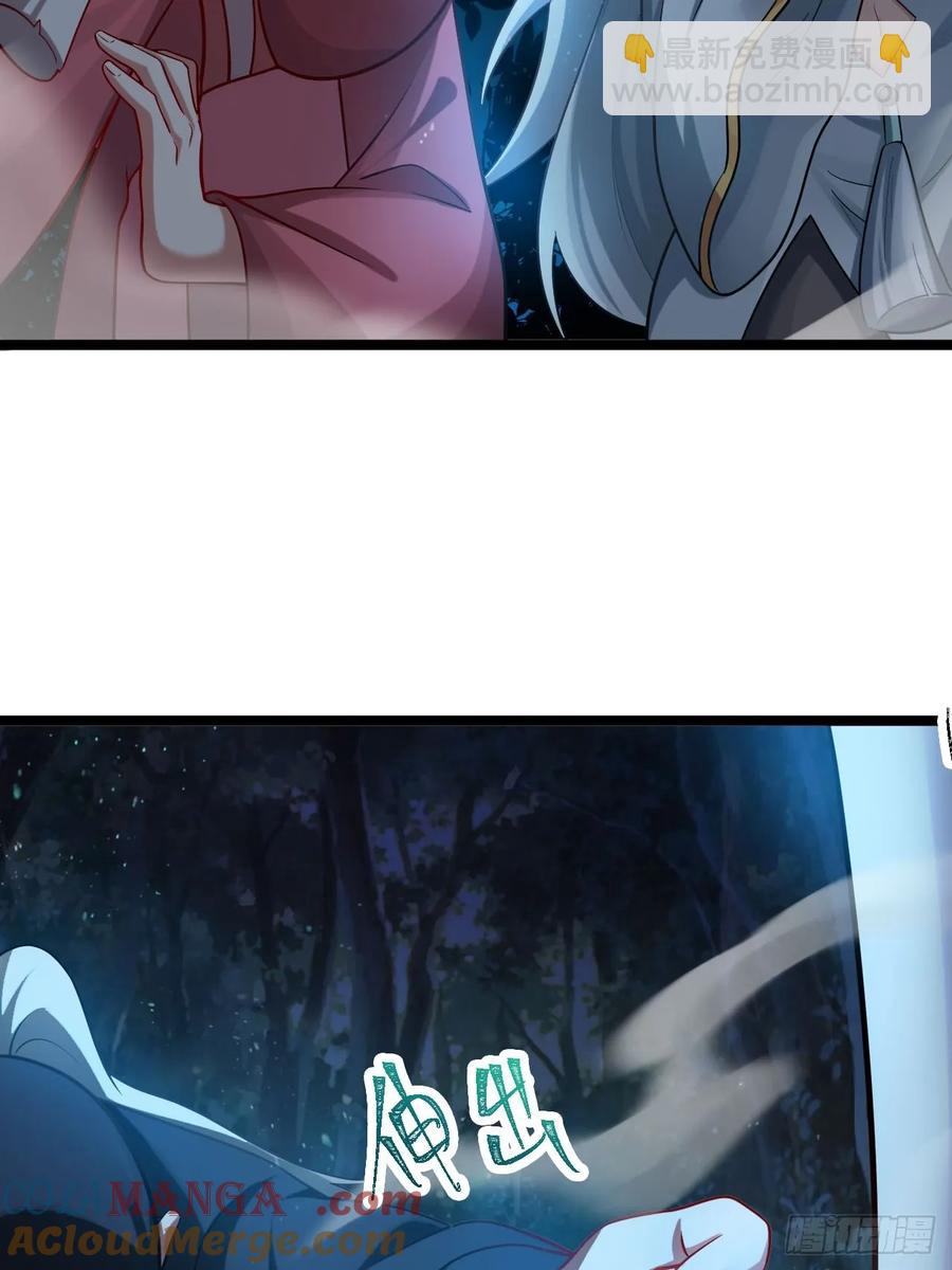 师妹古月大危机-第22话