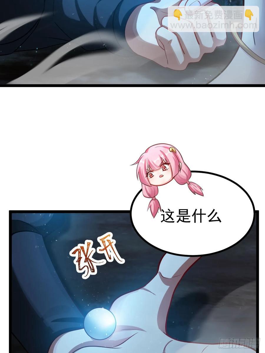师妹古月大危机-第22话