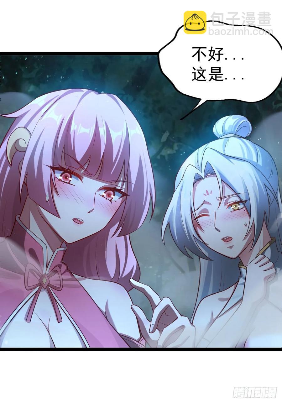 师妹古月大危机-第22话