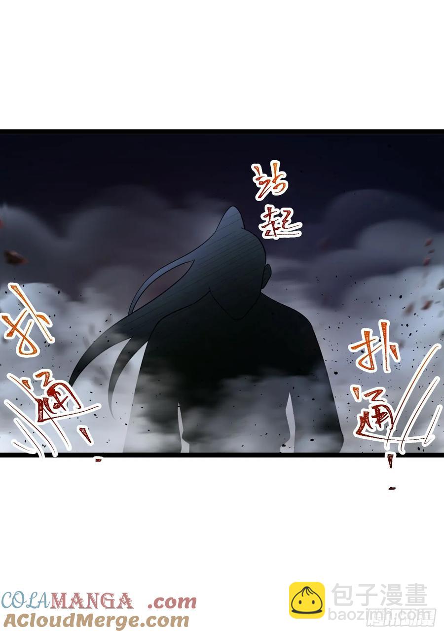 师妹古月大危机-第22话