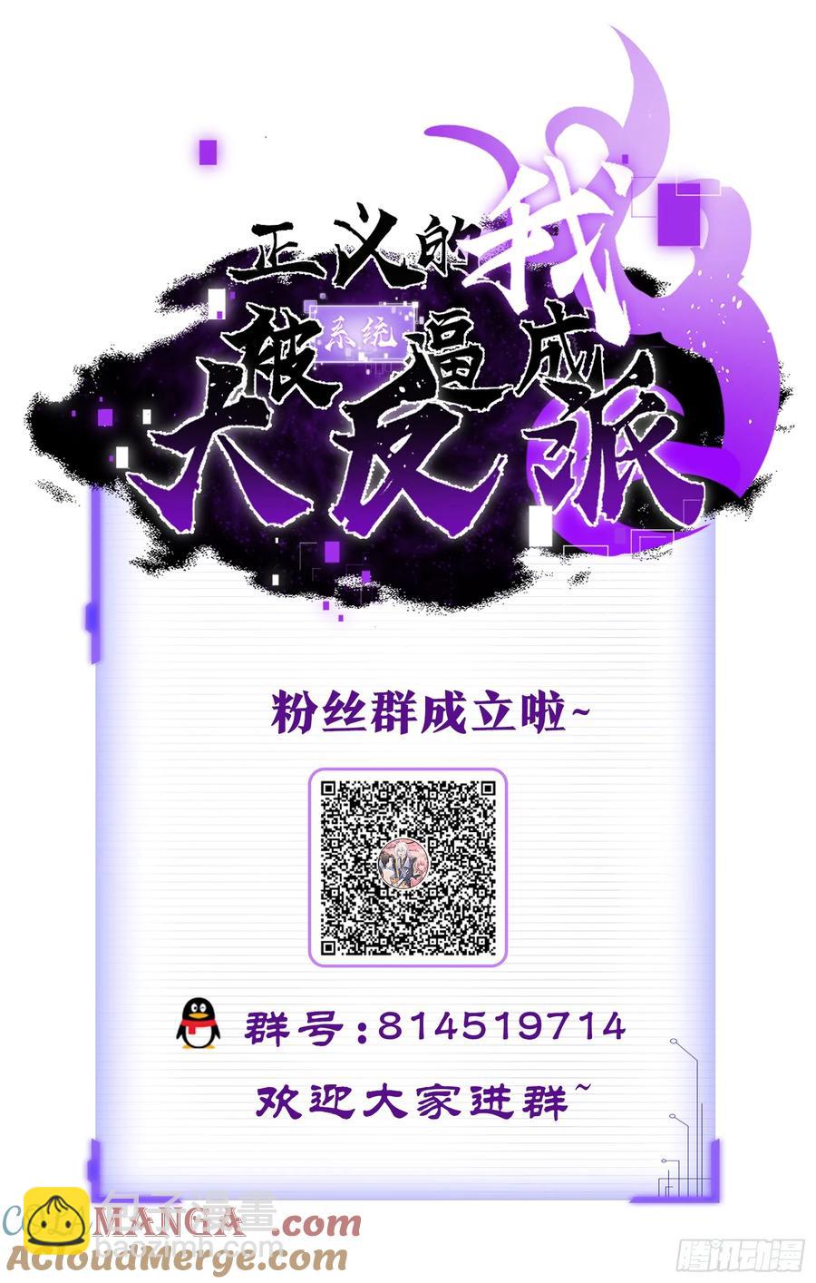 师妹古月大危机-第22话