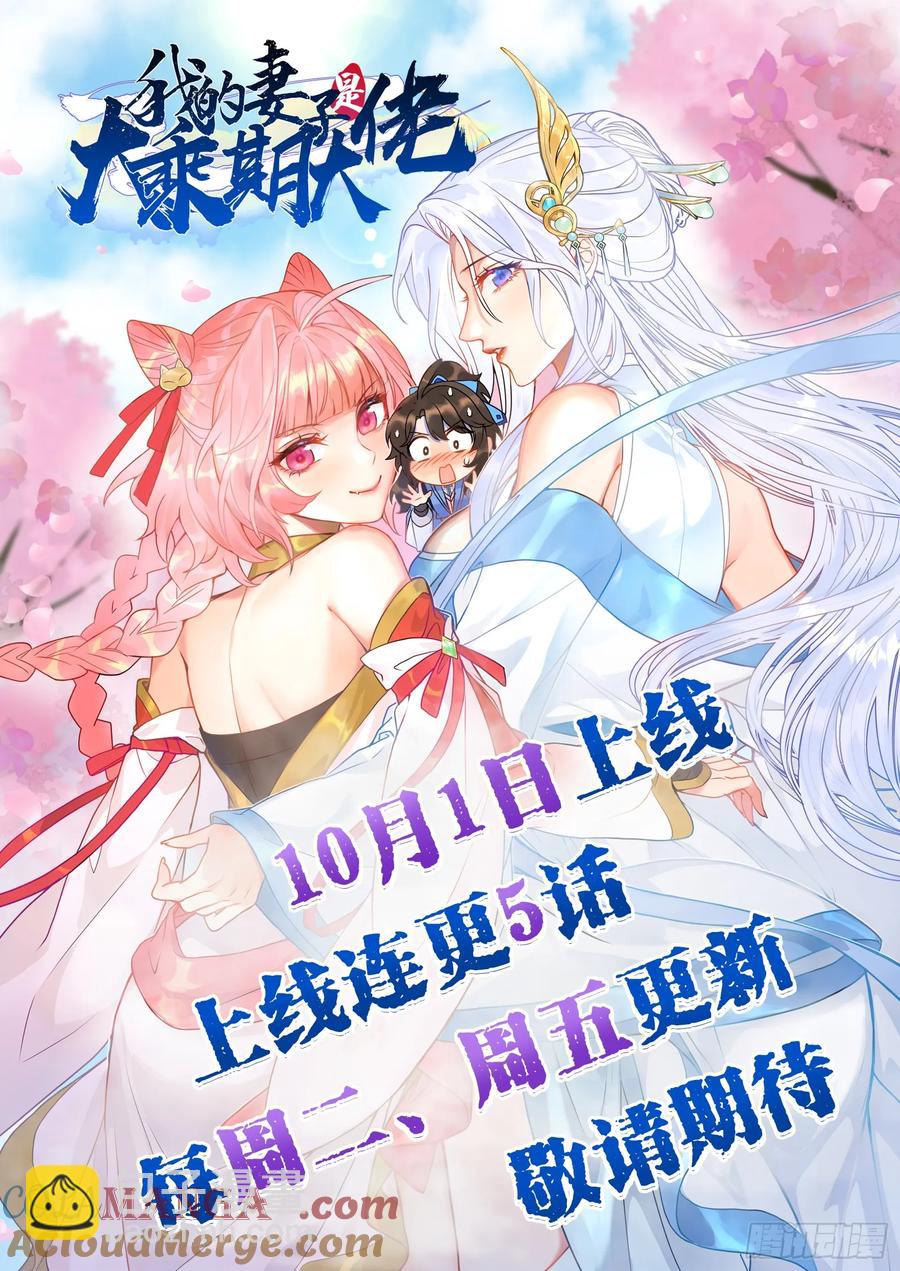 师妹古月大危机-第22话