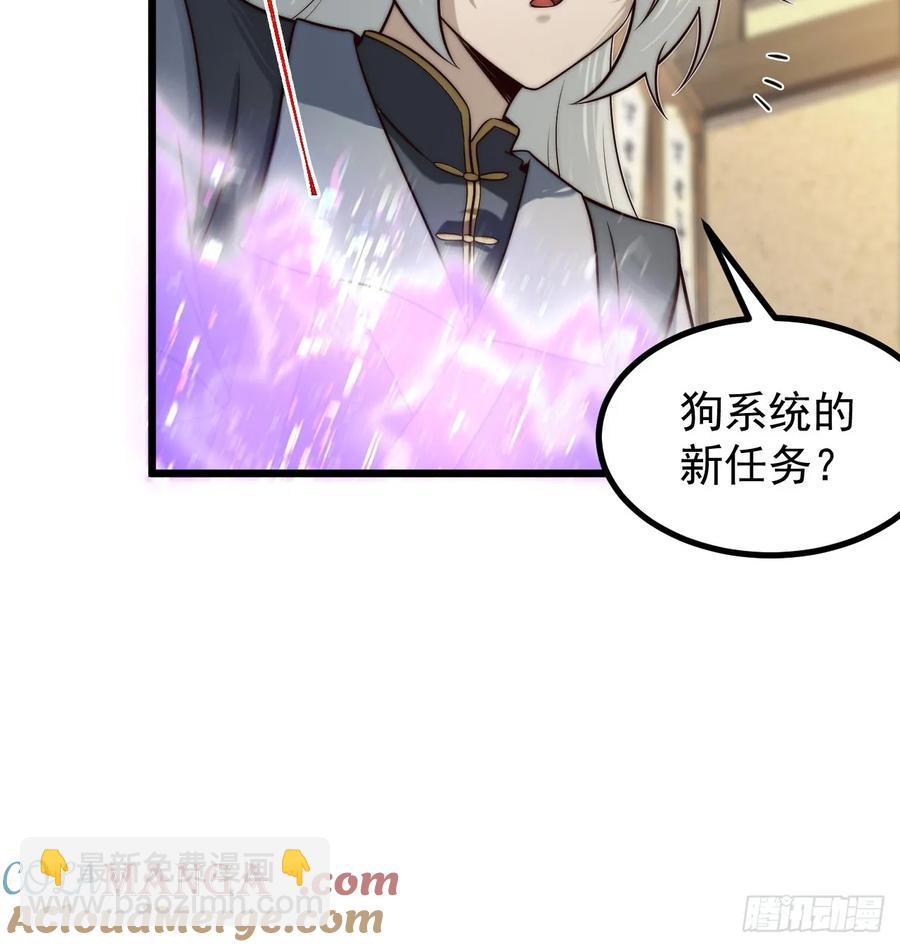师妹古月大危机-第22话
