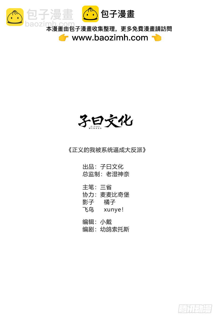 异火魔域-第26话