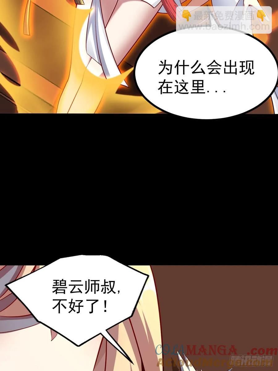 异火魔域-第26话