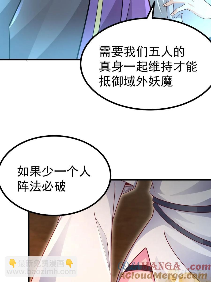 异火魔域-第26话