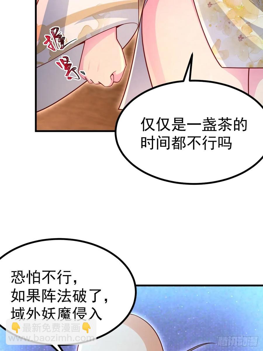 异火魔域-第26话