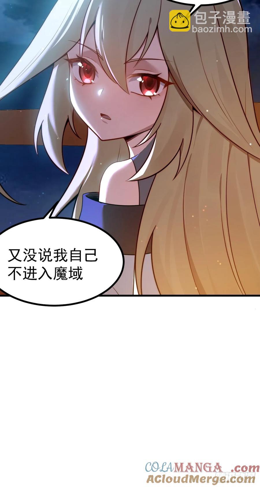 异火魔域-第26话