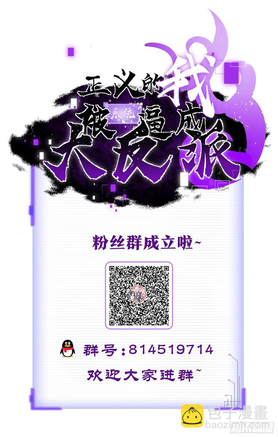 异火魔域-第26话