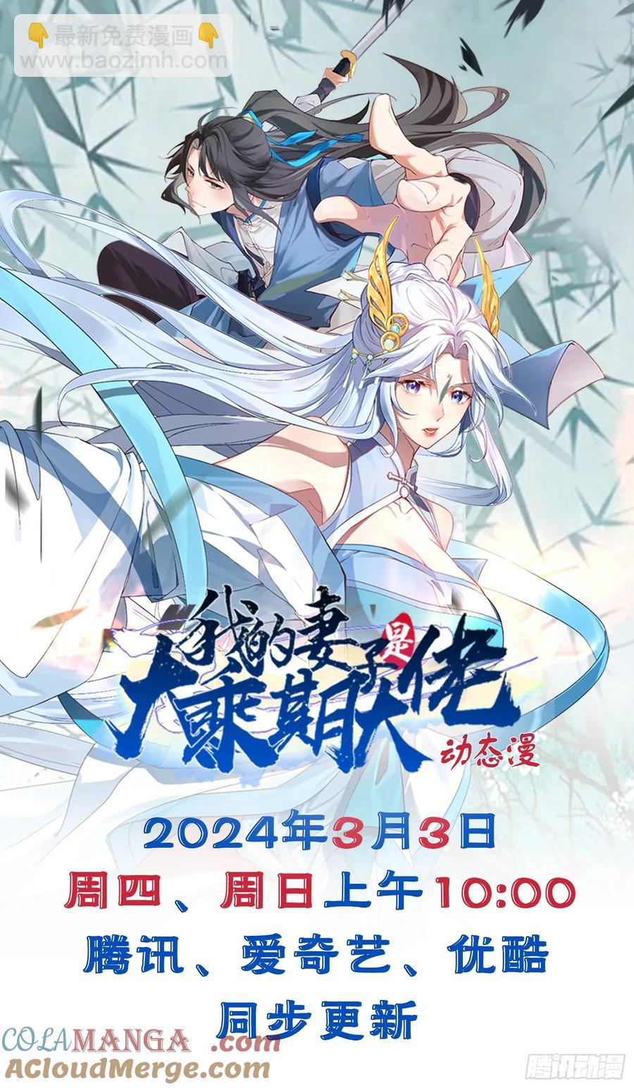 异火魔域-第26话