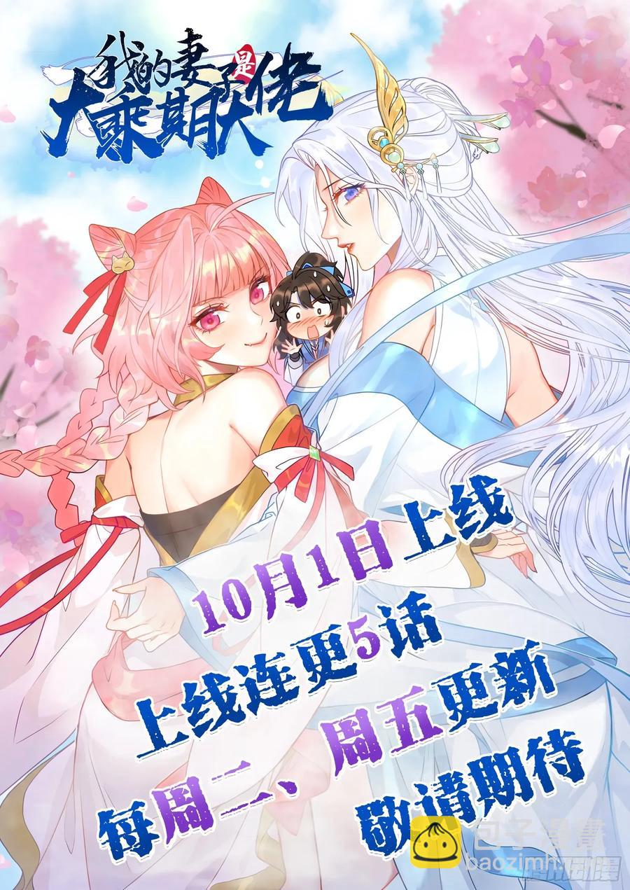 异火魔域-第26话