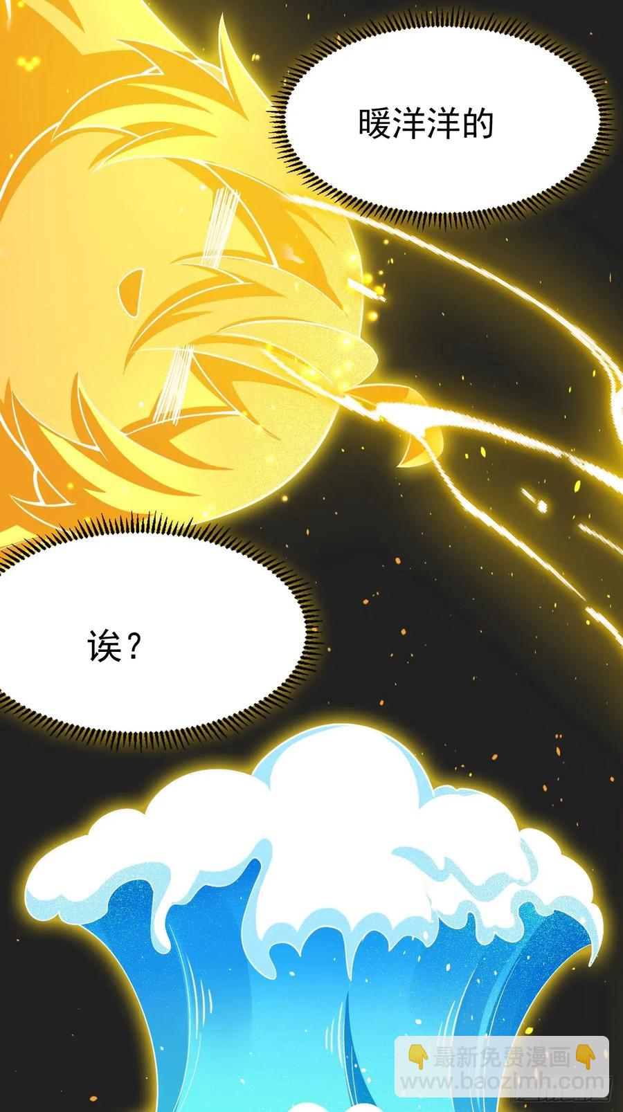 异火魔域-第26话