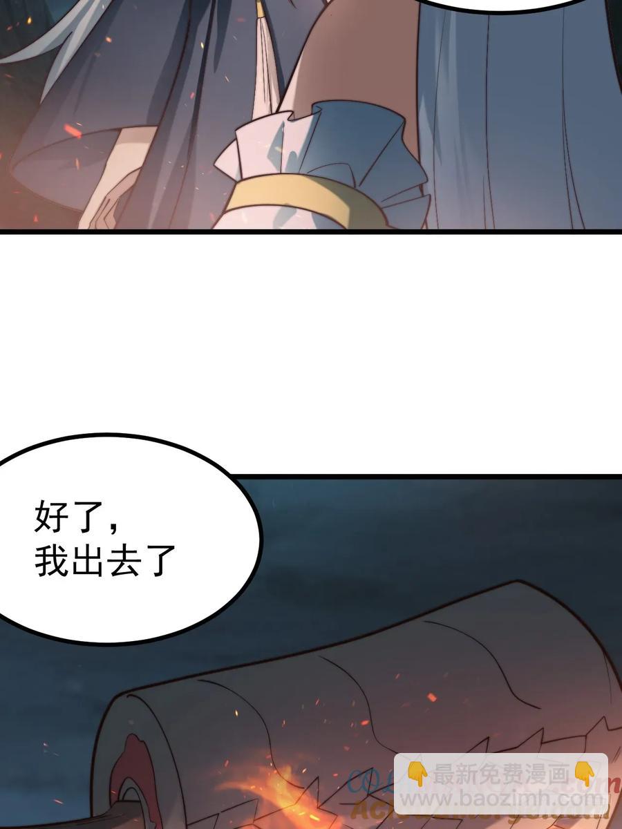 WTF!-第24话