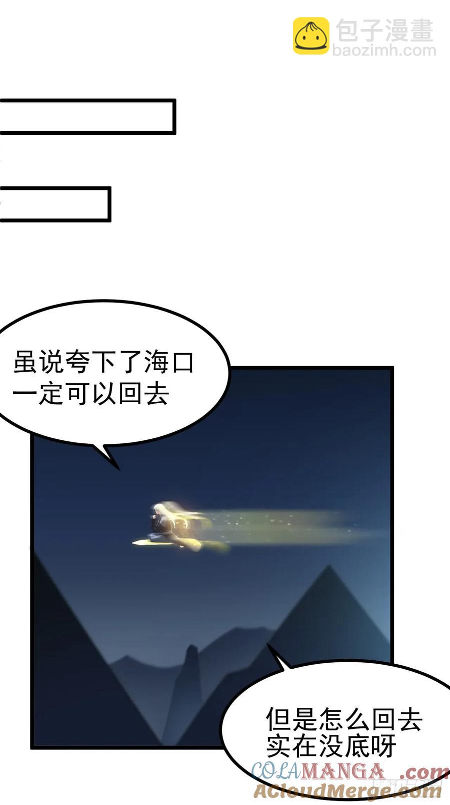 WTF!-第24话