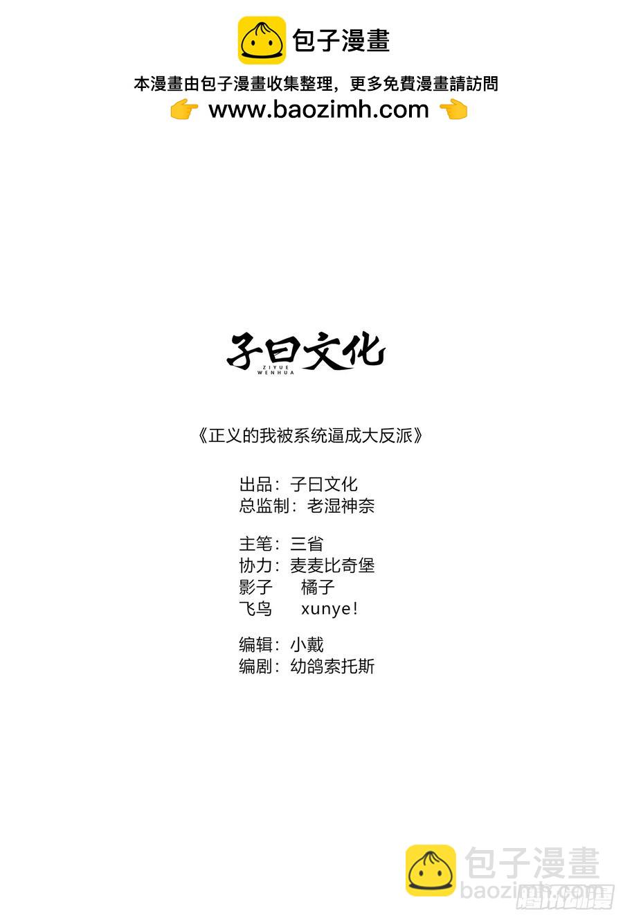 WTF!-第24话