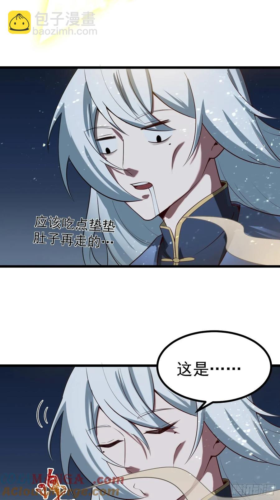 WTF!-第24话