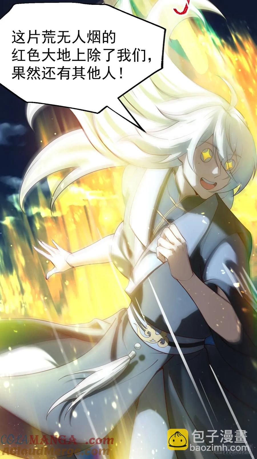 WTF!-第24话