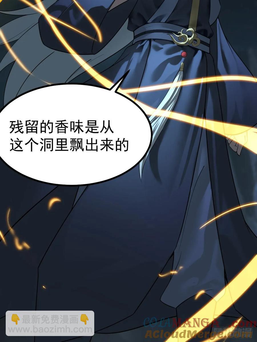 WTF!-第24话