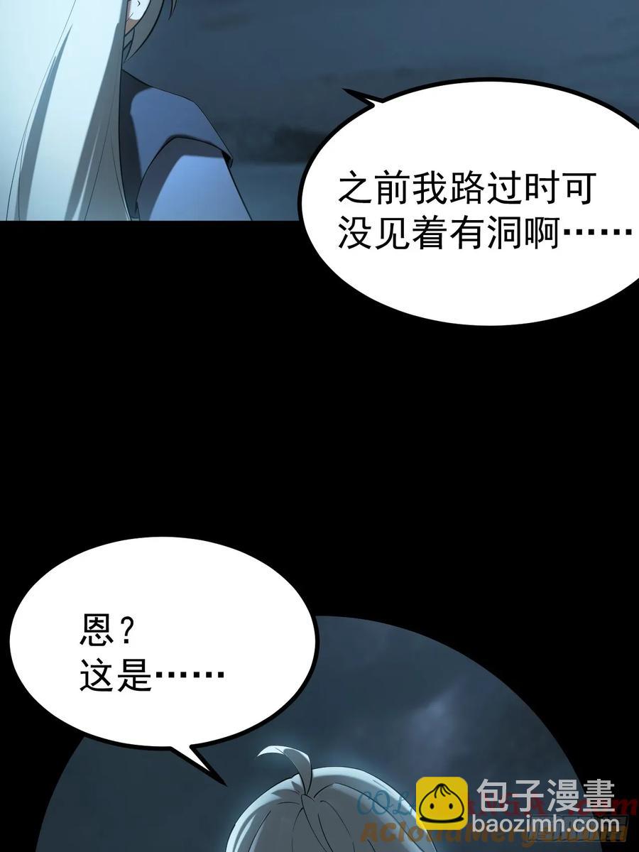 WTF!-第24话