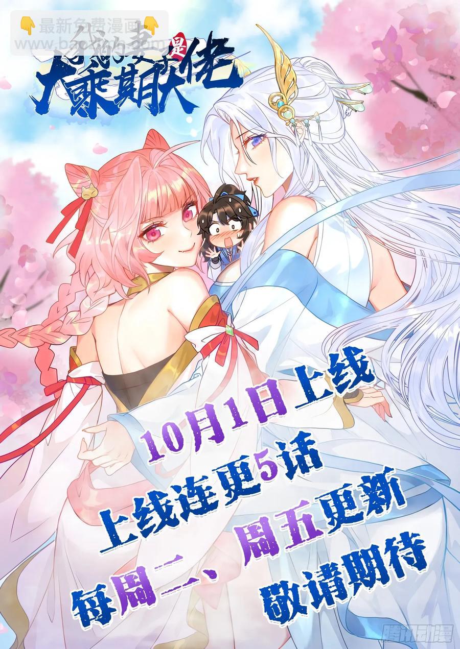 WTF!-第24话