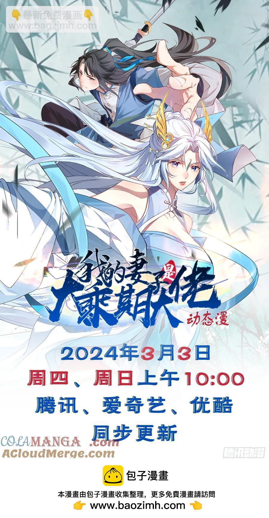 WTF!-第24话