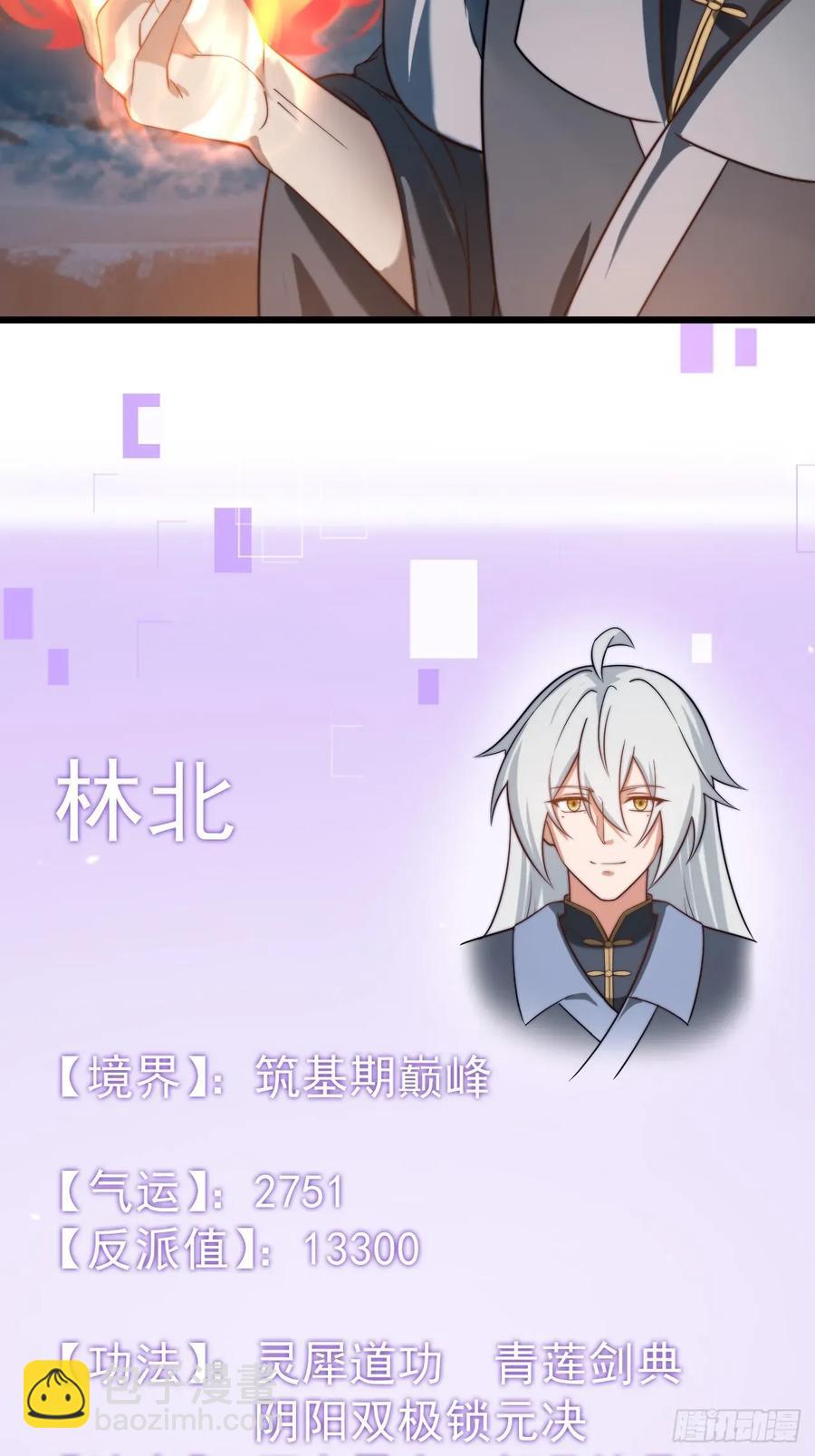 WTF!-第24话