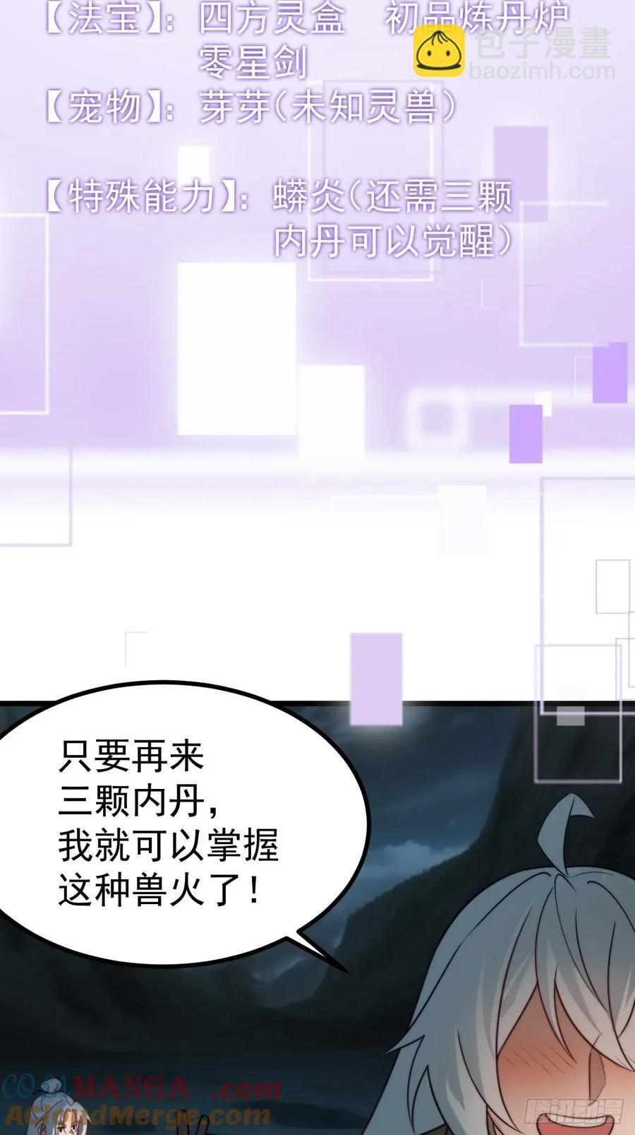 WTF!-第24话
