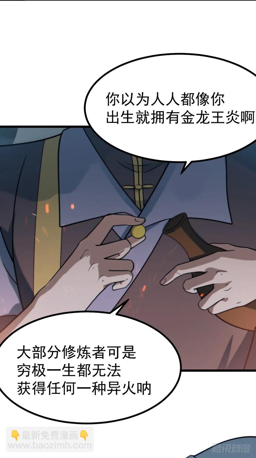 WTF!-第24话