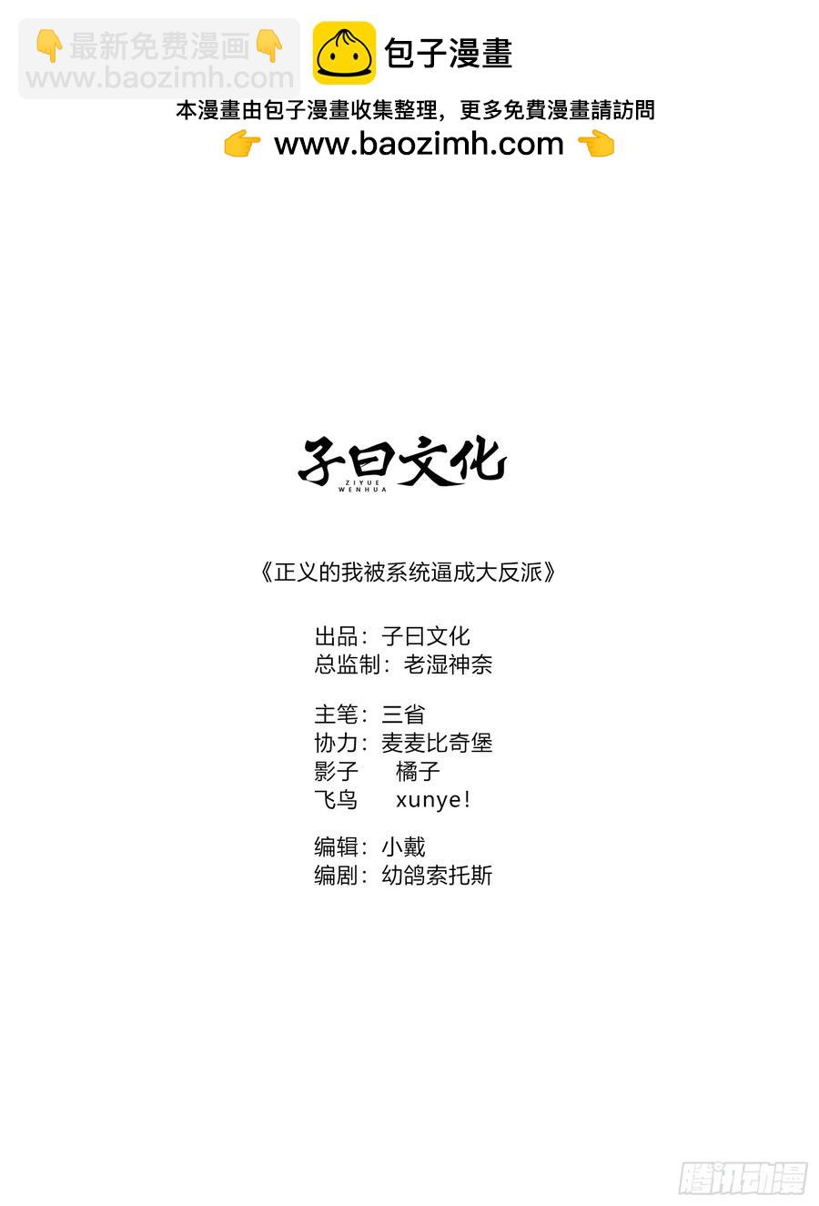 林北之死&hellip;&hellip;-第28话