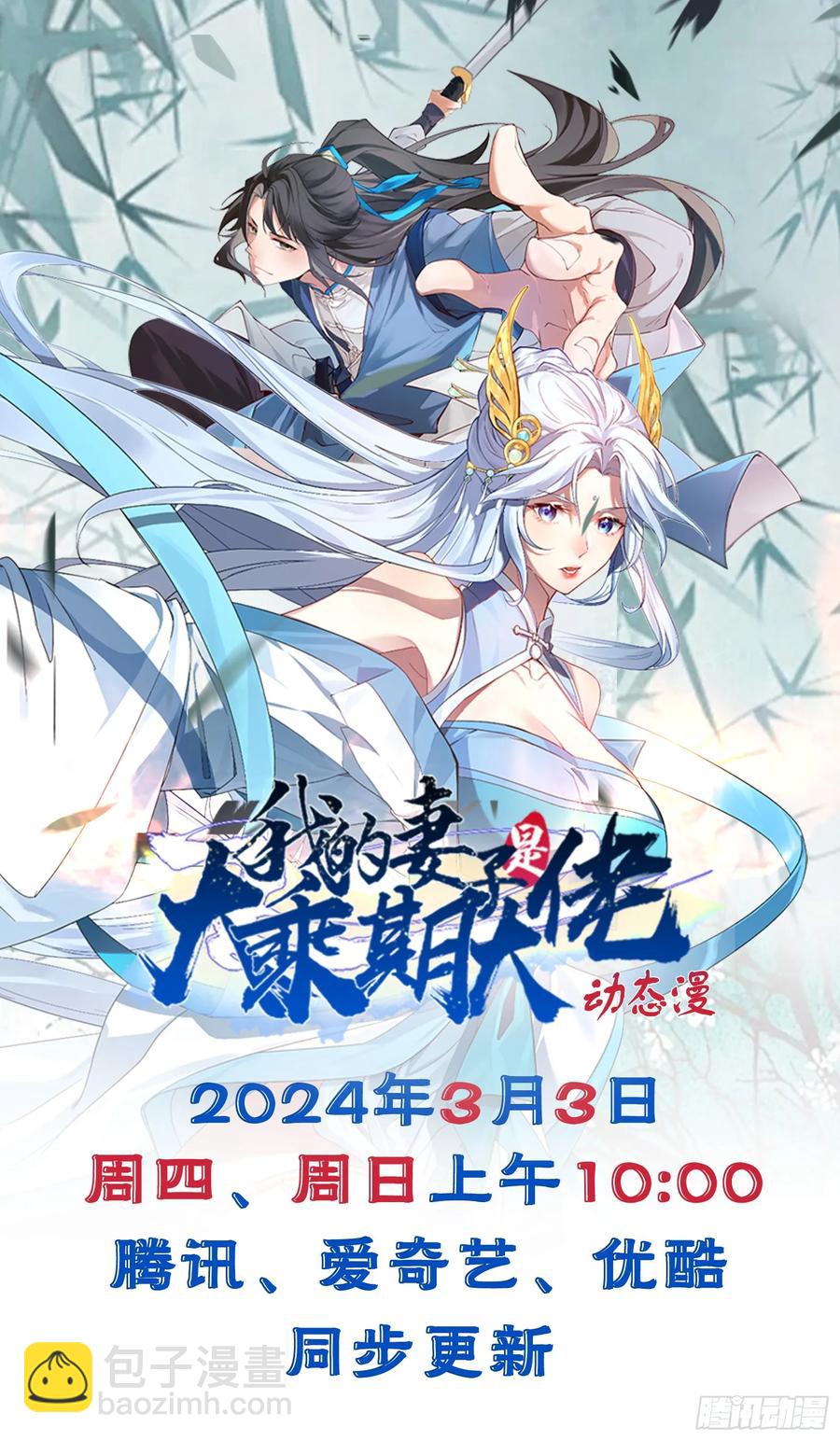 林北之死&hellip;&hellip;-第28话