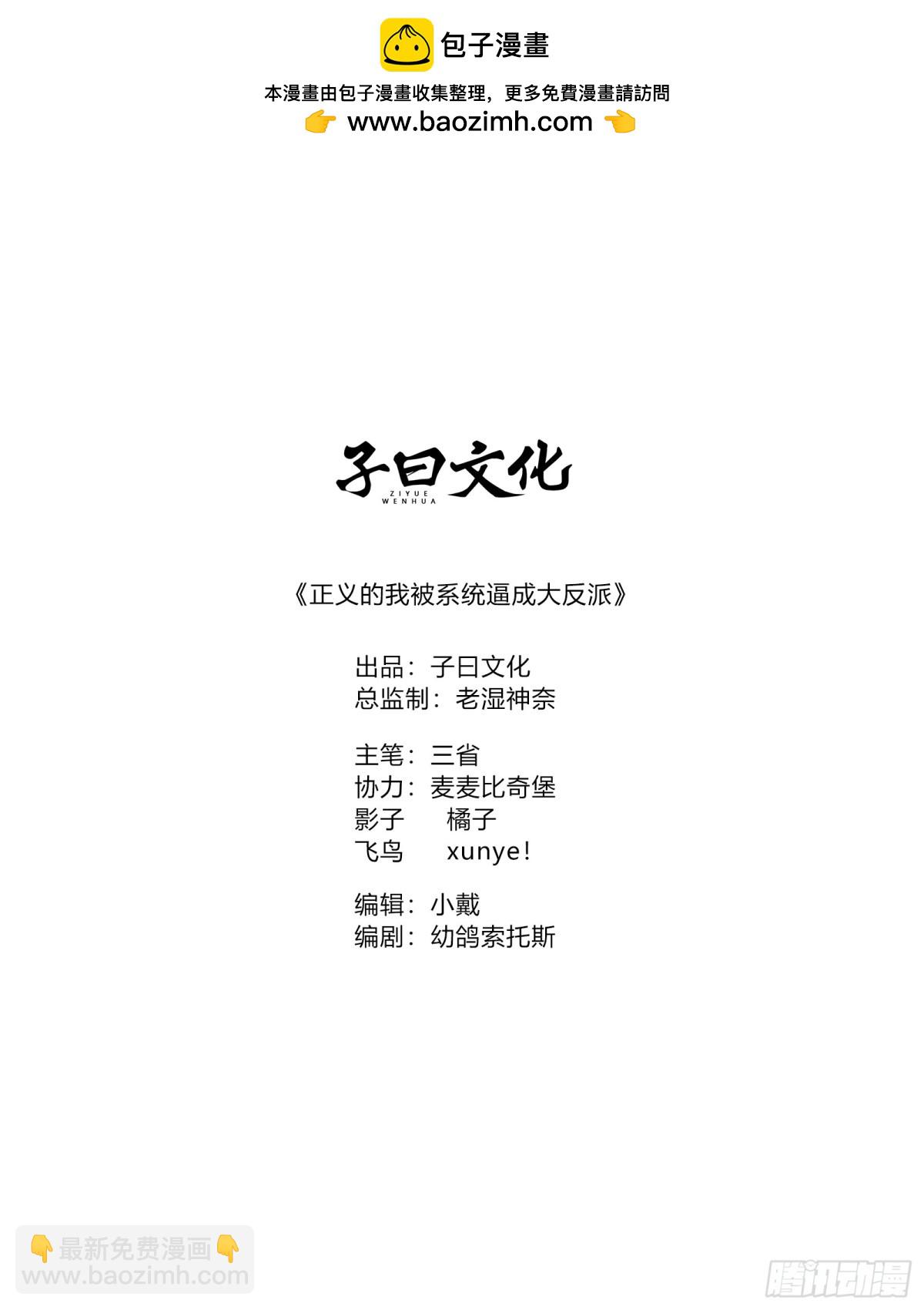 双修后鸡飞蛋打(1/2)-第30话