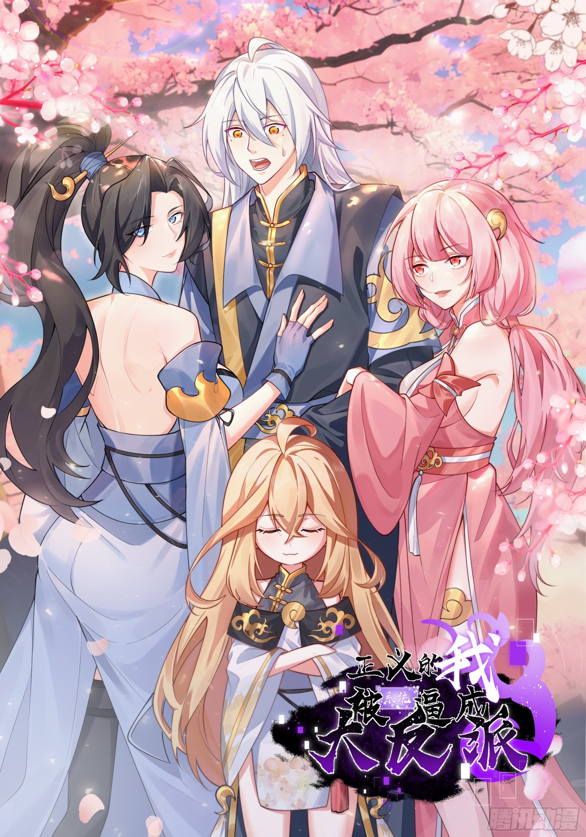 拍卖会竞价(1/2)-第32话