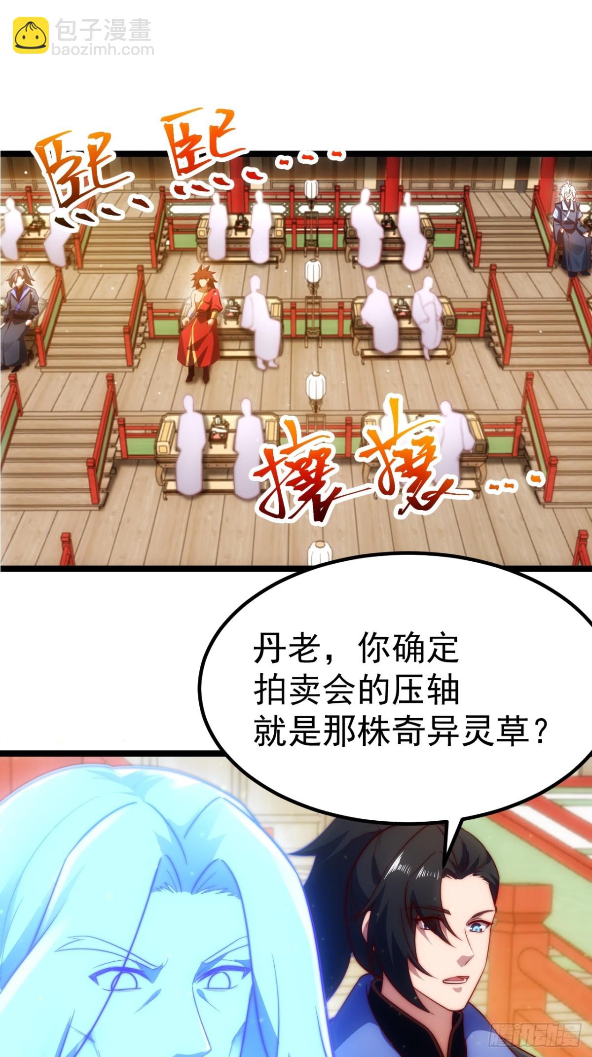 拍卖会竞价(1/2)-第32话