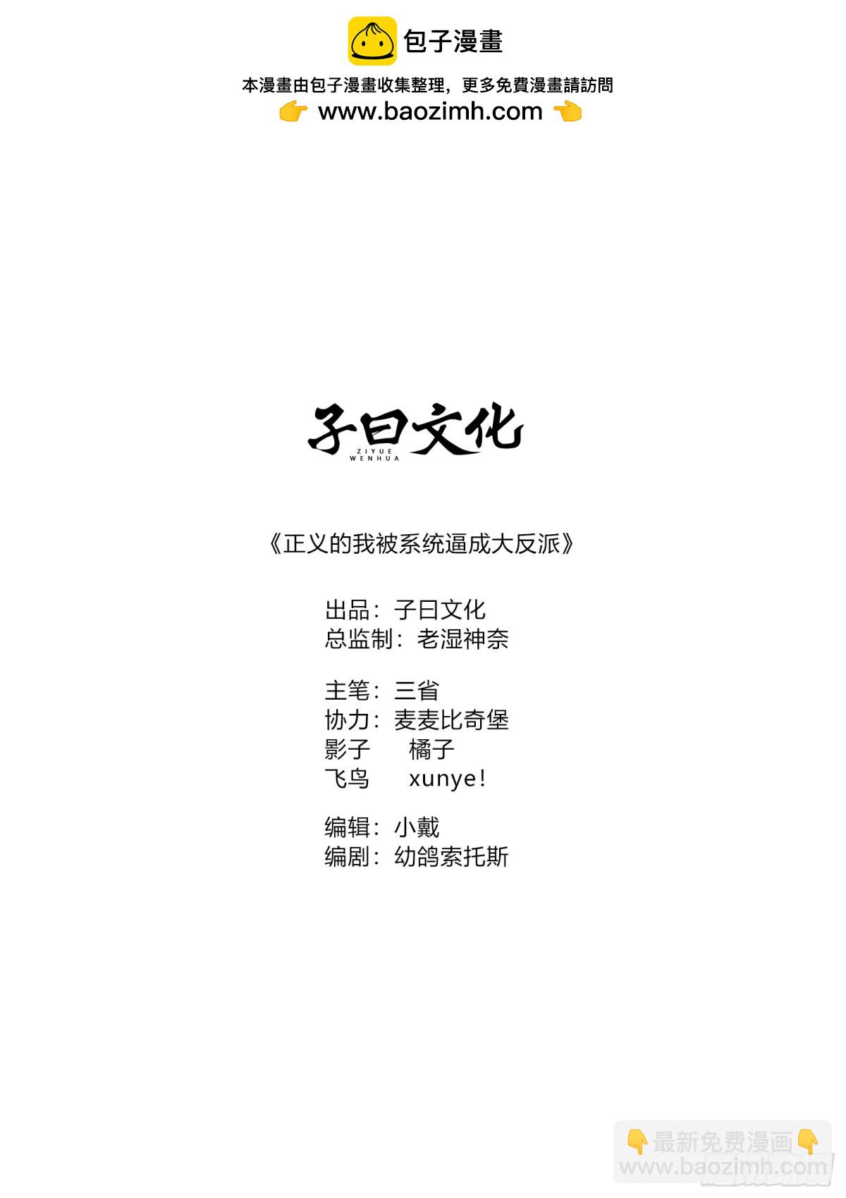 拍卖会竞价(1/2)-第32话